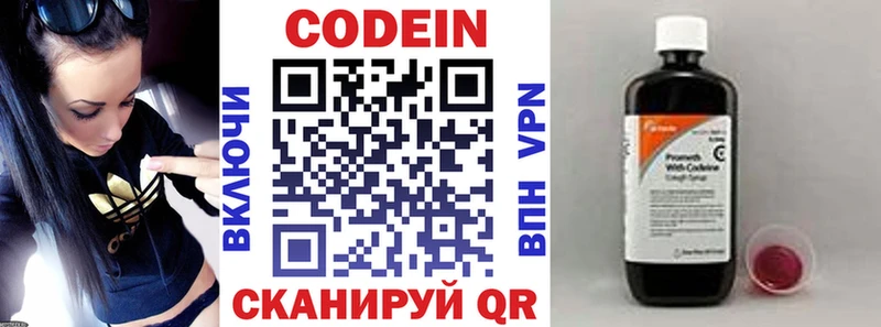 Кодеиновый сироп Lean напиток Lean (лин)  Купить где  Аркадак 