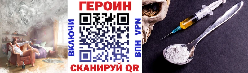 Героин хмурый  Купить  Аркадак 