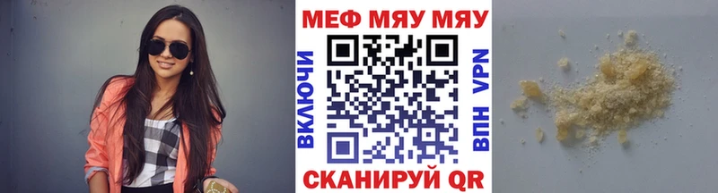 Мефедрон мука  Купить закладки  Аркадак 