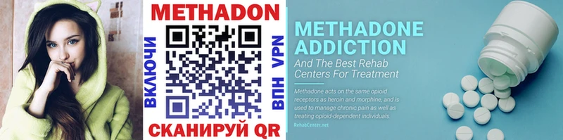 Купить  Аркадак  Метадон methadone 